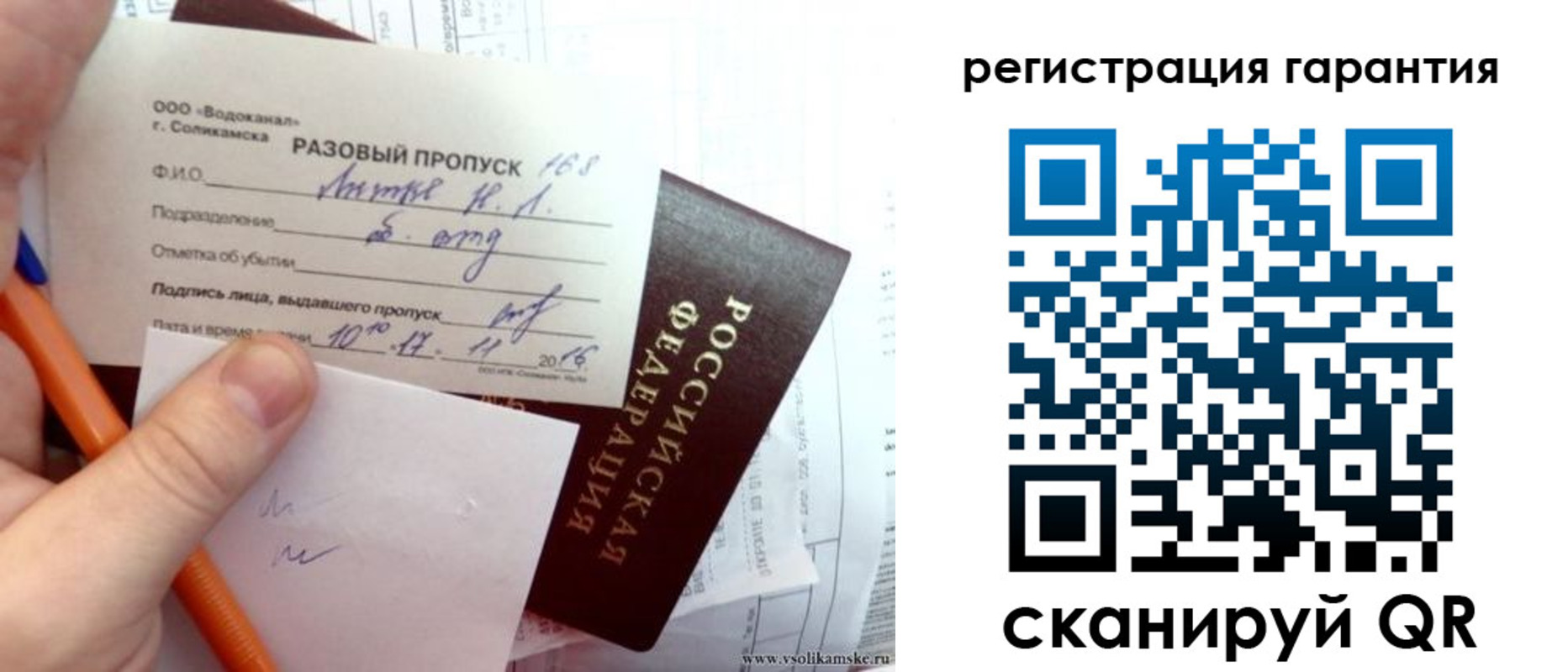 купить прописку в Почепе