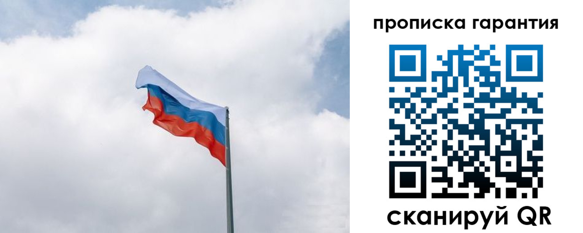 прописка штамп в Почепе